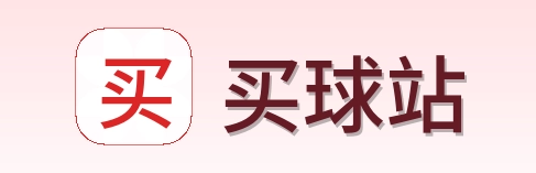 买球站 首页